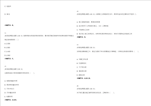 2023年一级建造师公路工程管理与实务考试题库易错、难点精编D参考答案试卷号79