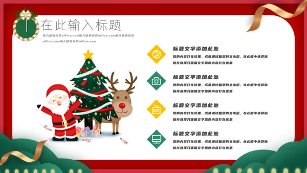 圣诞狂欢节活动宣传策划通用PPT模板