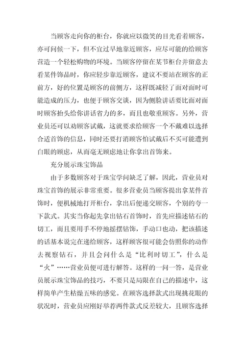 珠宝玉石专业野外认知实习报告