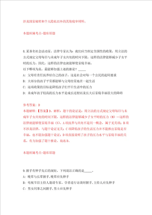 2022年云南大理滇西应用技术大学专任教师招考聘用45人强化卷第6次