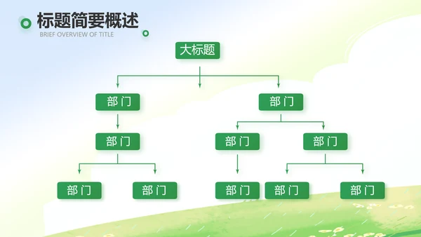 暑期夏令营拓展训练电子相册PPT
