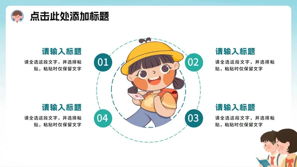 绿色卡通插画风班干部竞选宣言PPT模板