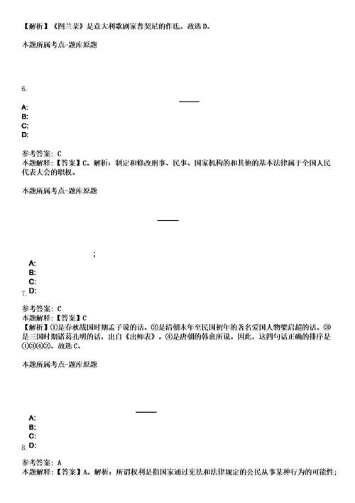 2023年04月江苏南京水利科学研究院招考聘用非在编工作人员2人笔试题库含答案解析