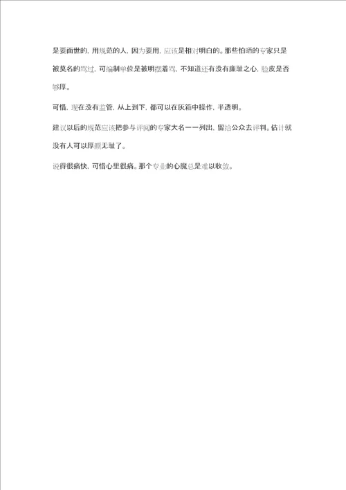 山东省城市建设项目配建停车位设置规范