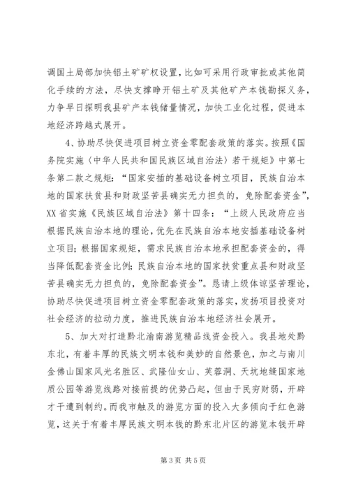 县委扶贫攻坚经验交流.docx