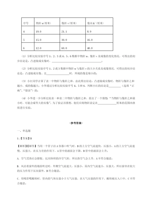 强化训练湖南长沙市铁路一中物理八年级下册期末考试章节测评试卷（解析版含答案）.docx