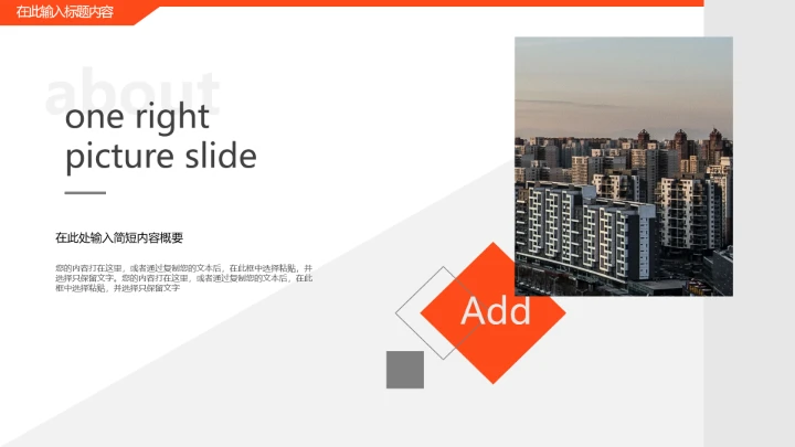 高端大气公司介绍企业文化宣传PPT模版