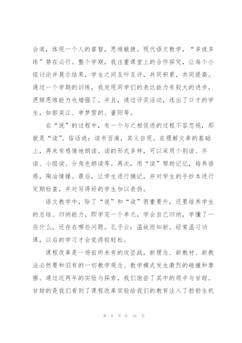 教师岗位工作心得体会.docx