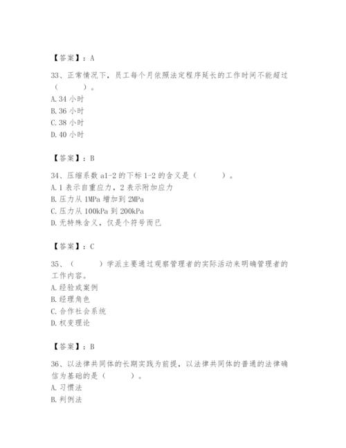 国家电网招聘之人力资源类题库附完整答案（夺冠系列）.docx