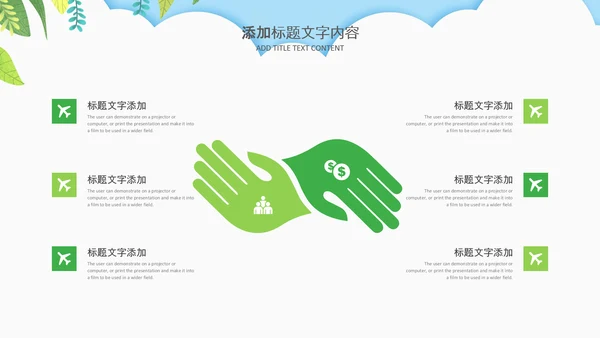 母婴健康育儿知识培训讲座胎教ppt模板