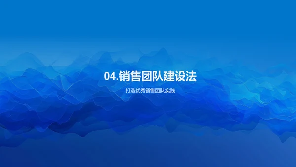 月度销售业绩汇报PPT模板