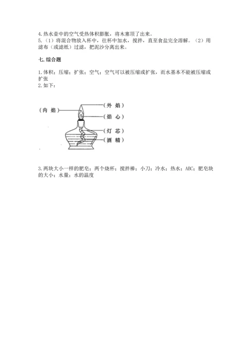 教科版三年级上册科学《期末测试卷》及答案（夺冠）.docx