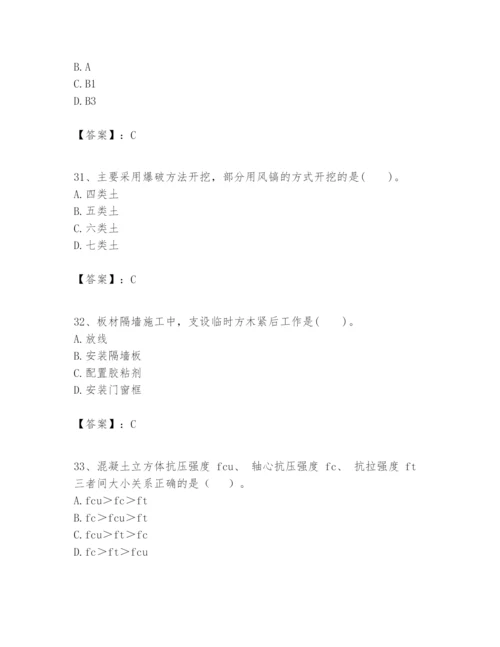 2024年一级建造师之一建建筑工程实务题库精品带答案.docx