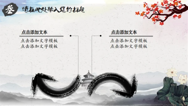 动态中国风道德讲堂通用PPT模板