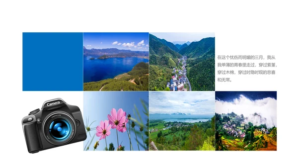 企业宣传画册图片相册活动展示旅游相册PPT模板