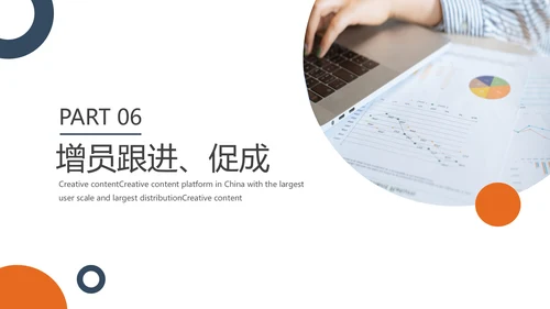 保险证券行员工培训PPT模板
