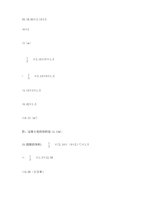 六年级小升初数学解决问题50道带答案（达标题）.docx
