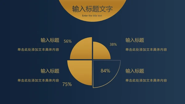 蓝金圆点金简约奢华PPT模板