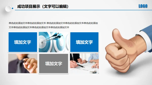 点击滑动蓝色大气立体年度总结通用PPT模板