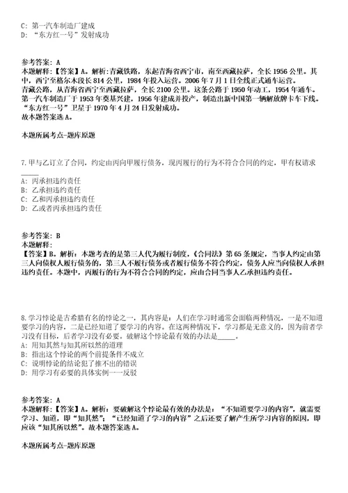 2022年01月陕西省旬阳市引进4名专业招商人才冲刺卷第八期带答案解析