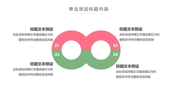 粉色唯美关爱女性乳腺身体健康女性妇联PPT模板
