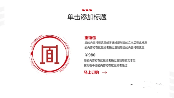 欧美大气健身运动跑步健身房宣传PPT模板