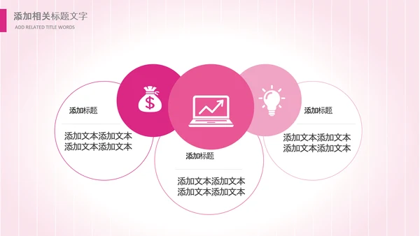 粉色医院医疗护士白衣天使爱心医生PPT