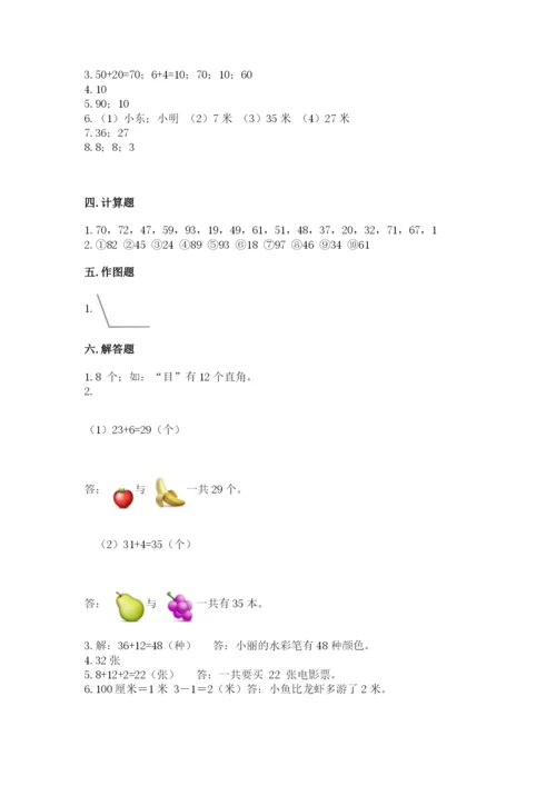 2022人教版二年级上册数学期中测试卷【全优】.docx