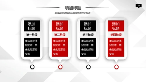 商务风公司通用微立体ppt模板