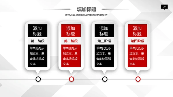 商务风公司通用微立体ppt模板