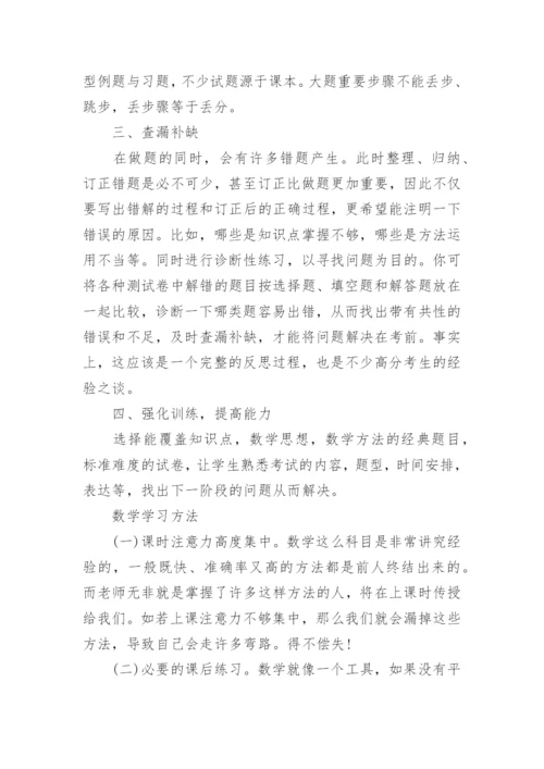 小学数学知识点大全完整版.docx
