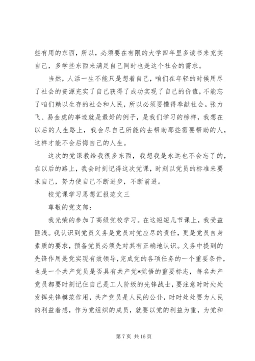 党课学习思想汇报：人民群众的重要性.docx
