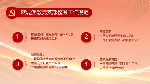 红色爱岗敬业培训做新时代合格党员动态PPT