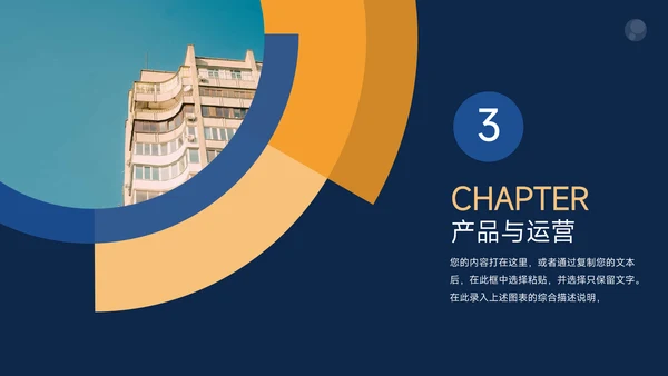 蓝色暗色高级质感商业计划书PPT模板