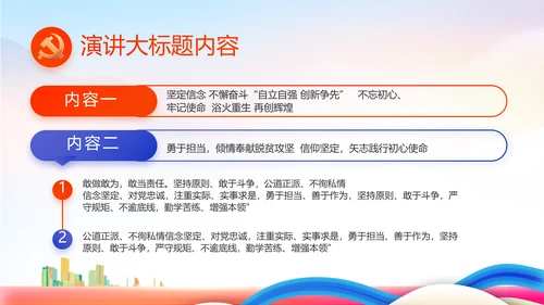 青春永向党逐梦新时代共青团PPT