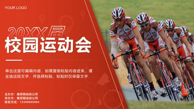 红色渐变实景校园运动会PPT模板