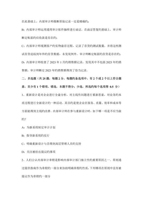 2023年甘肃省上半年年注册会计师考试审计实质性的程序试题.docx