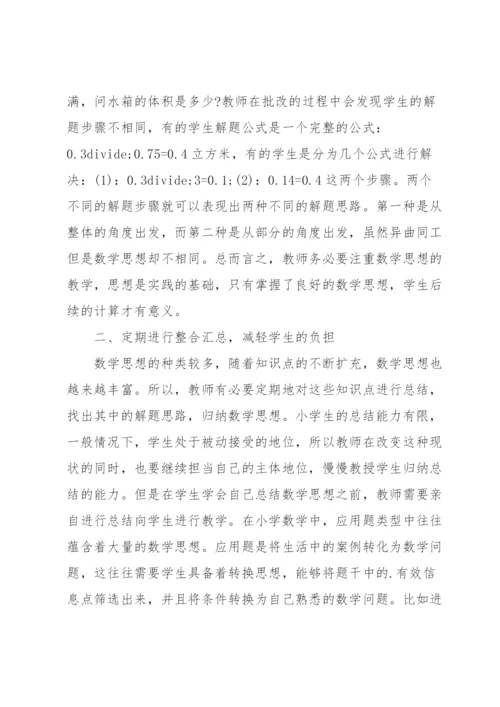 数学教学论文发表.docx
