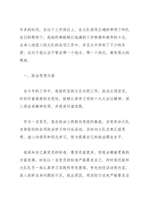 辅警年度考核个人总结集合15篇.docx