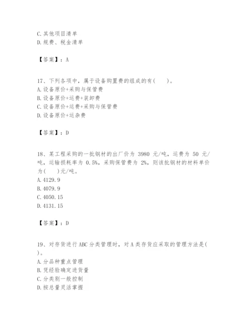 2024年一级建造师之一建建设工程经济题库【培优b卷】.docx