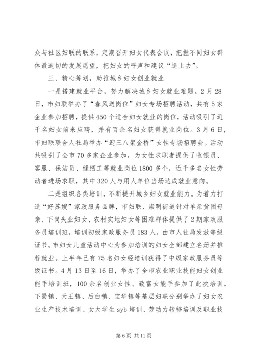 社区妇联工作计划20XX年.docx