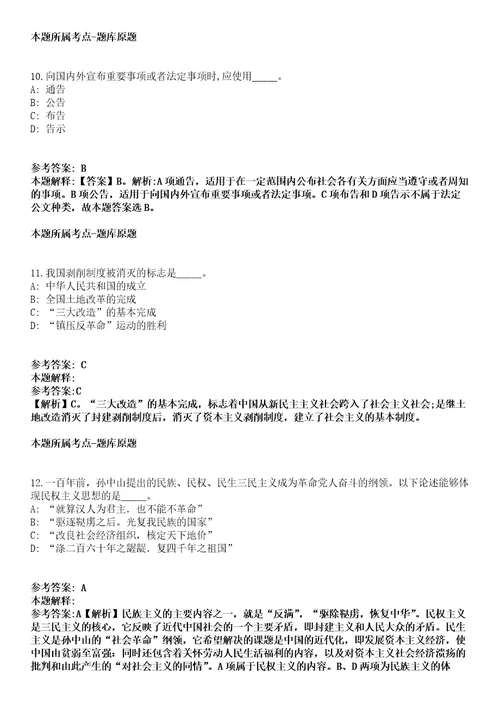 2022年03月宜昌高新区招商局上半年公开招考3名劳务派遣制招商专员模拟卷附带答案解析第72期