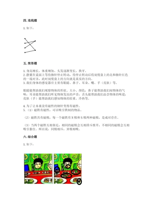 教科版二年级下册科学期末测试卷含答案（轻巧夺冠）.docx
