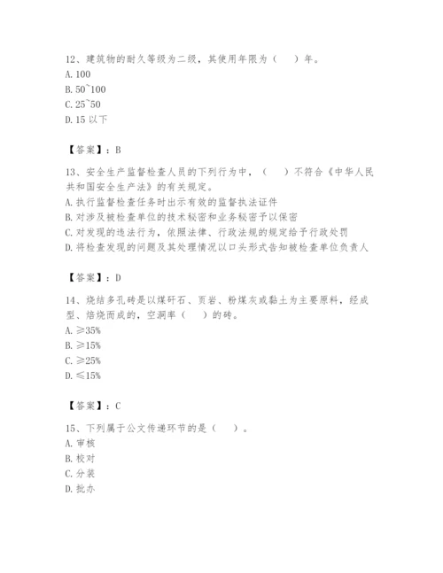 资料员之资料员基础知识题库附完整答案（各地真题）.docx