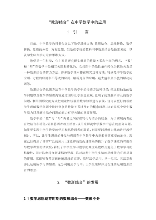 毕业论文定稿(徐贵荣).docx