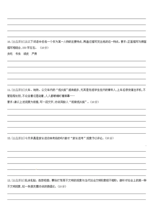 江西专用2019中考语文高分一轮专题11微写作情境类小作文专项指导专题训练