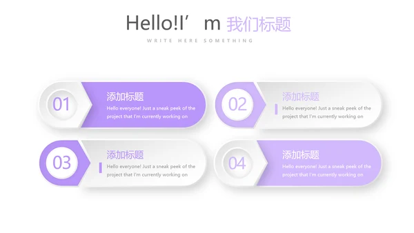 医联体工作总结动态PPT