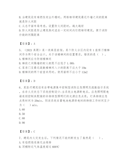 注册消防工程师之消防安全技术实务题库附参考答案（b卷）.docx