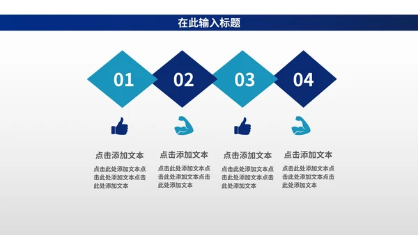 蓝色简约风框架总结汇报PPT模板