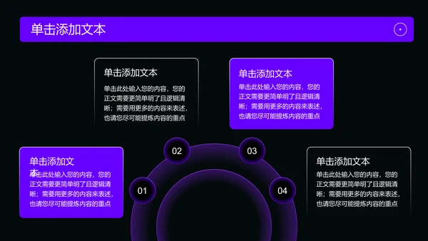 紫色极简风格品牌营销PPT演示模板